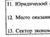 Виды услуг и их классификация Видах услуг и относится к